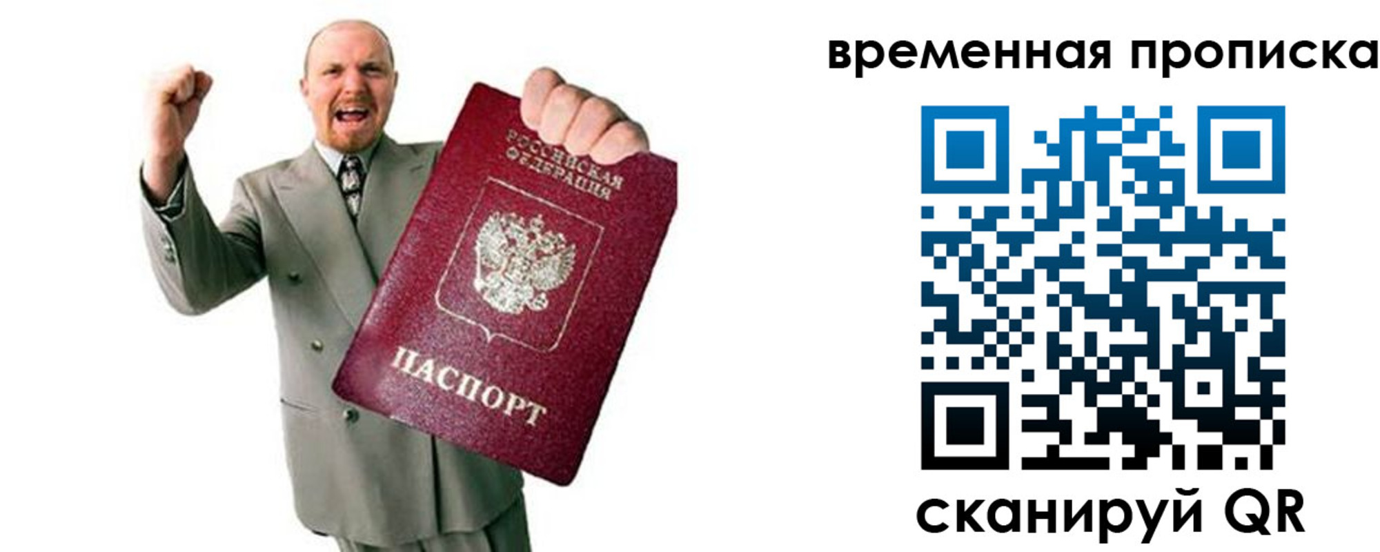 прописка для кредита в Щучье