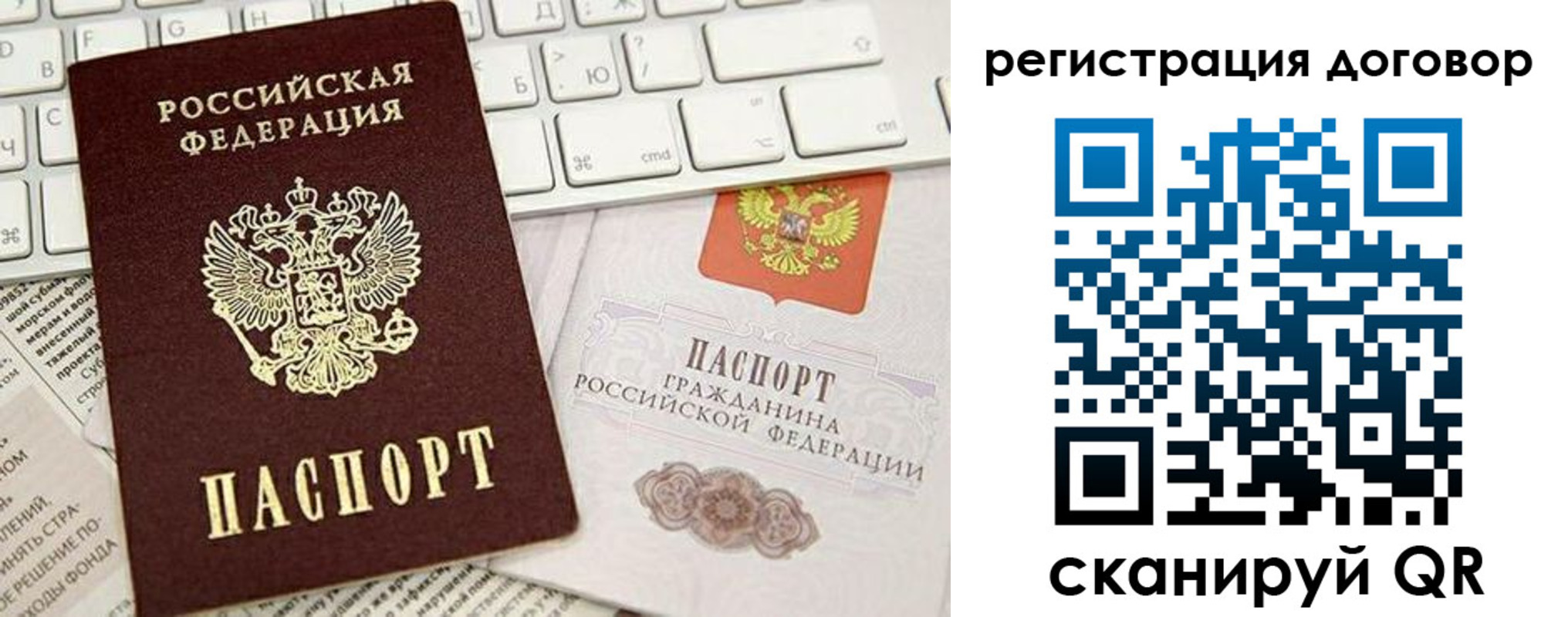 временная регистрация для всех в Щучье