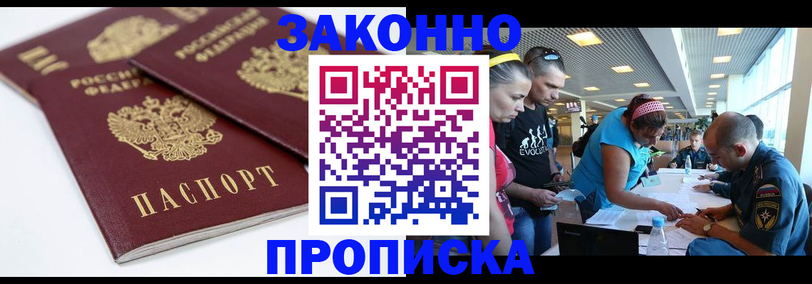пропишу в квартире в Щучье