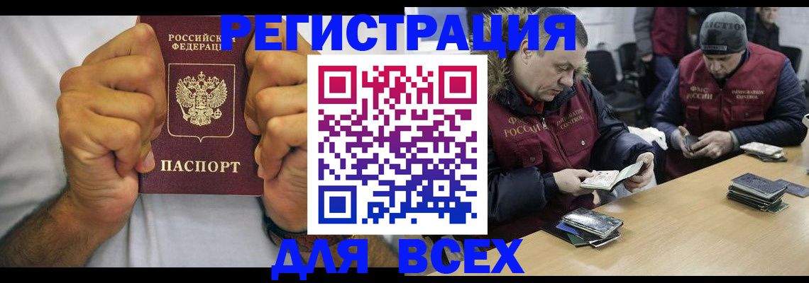 временная регистрация купить в Щучье