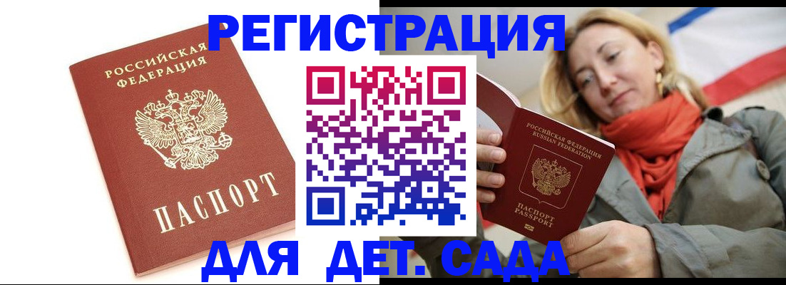 временная регистрация 2025 в Щучье
