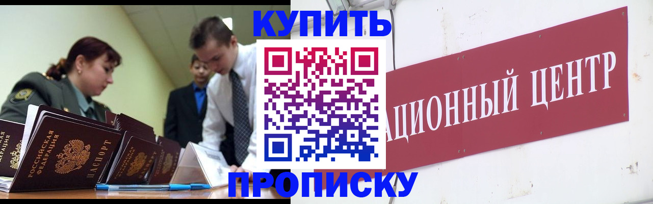 временная регистрация в Щучье