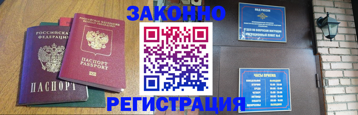 временная регистрация поиск в Щучье
