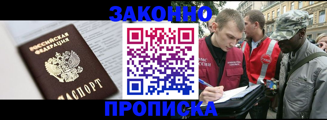 прописка в квартире в Щучье